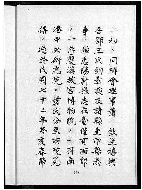 [未知]阳新县志 (湖北) 阳新县志_一.pdf