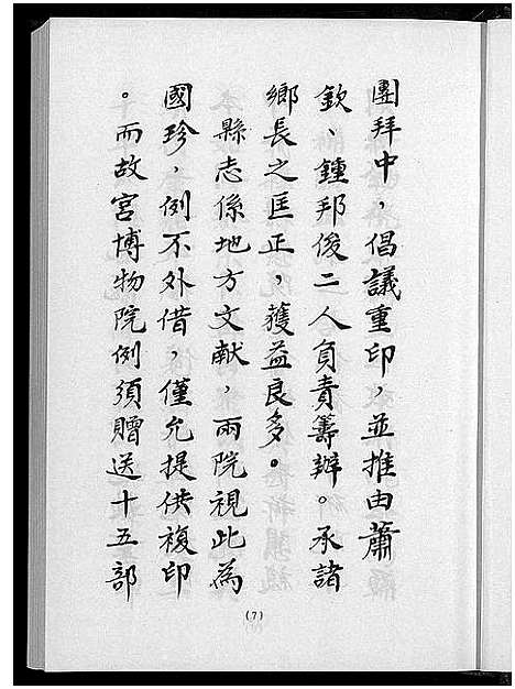 [未知]阳新县志 (湖北) 阳新县志_一.pdf