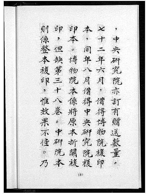 [未知]阳新县志 (湖北) 阳新县志_一.pdf