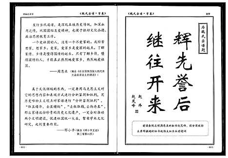 [魏]魏氏宗谱 (湖北) 魏氏家谱_一.pdf