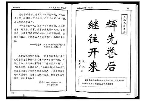 [魏]魏氏宗谱_12卷首1卷附1卷 (湖北) 魏氏家谱_一.pdf