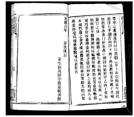 [魏]魏氏宗谱_13卷 (湖北) 魏氏家谱_一.pdf