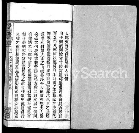 [吴]吴氏宗谱_24卷首末各2卷 (湖北) 吴氏家谱_十六.pdf