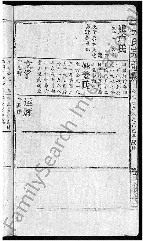 [吴]吴氏宗谱_65卷首4卷 (湖北) 吴氏家谱_A065.pdf