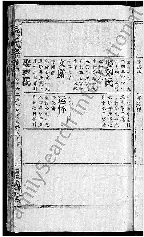 [吴]吴氏宗谱_65卷首4卷 (湖北) 吴氏家谱_A065.pdf