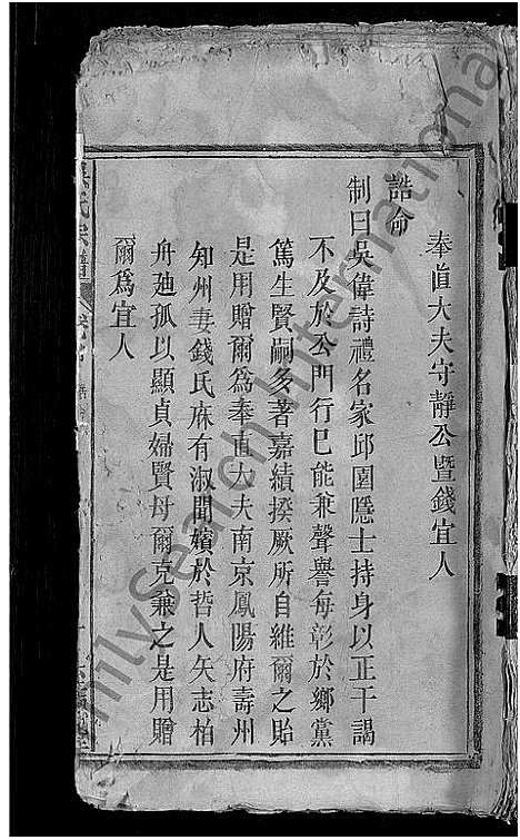 [吴]吴氏宗谱_14卷首4卷 (湖北) 吴氏家谱_一.pdf