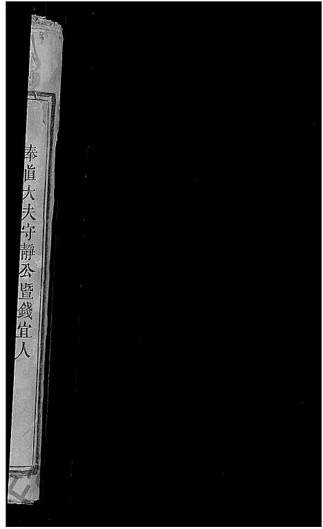 [吴]吴氏宗谱_14卷首4卷 (湖北) 吴氏家谱_一.pdf