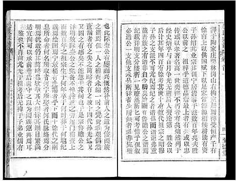 [吴]吴氏宗谱_16卷首2卷 (湖北) 吴氏家谱_一.pdf