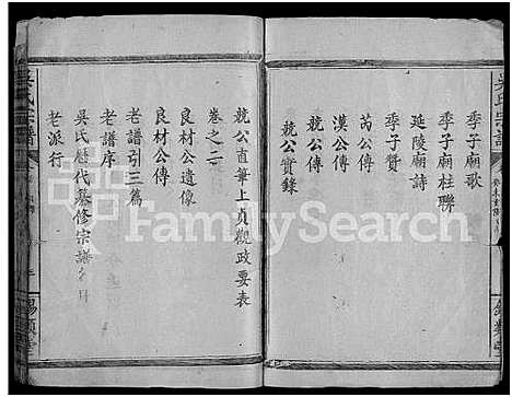 [吴]吴氏宗谱_8卷-Wu Shi_吴氏宗谱_Wu Family Genealogy from Yangxin Hubei Province China (湖北) 吴氏家谱_一.pdf