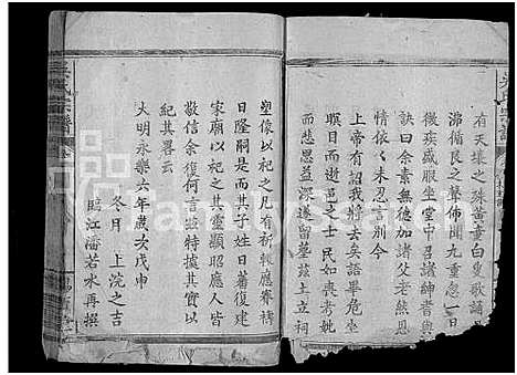 [吴]吴氏宗谱_8卷-Wu Shi_吴氏宗谱_Wu Family Genealogy from Yangxin Hubei Province China (湖北) 吴氏家谱_二.pdf