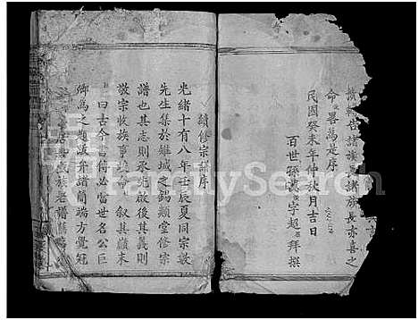 [吴]吴氏宗谱_8卷-Wu Shi_吴氏宗谱_Wu Family Genealogy from Yangxin Hubei Province China (湖北) 吴氏家谱_三.pdf