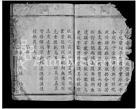 [吴]吴氏宗谱_8卷-Wu Shi_吴氏宗谱_Wu Family Genealogy from Yangxin Hubei Province China (湖北) 吴氏家谱_三.pdf