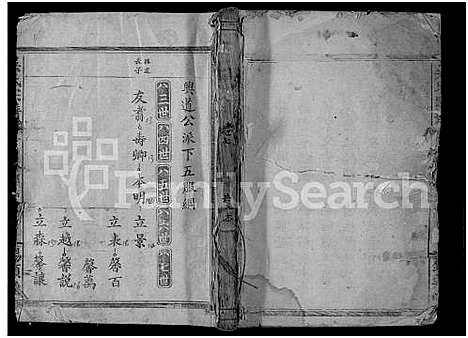 [吴]吴氏宗谱_8卷-Wu Shi_吴氏宗谱_Wu Family Genealogy from Yangxin Hubei Province China (湖北) 吴氏家谱_七.pdf