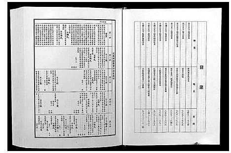 [夏]夏氏宗谱 (湖北) 夏氏家谱_三.pdf