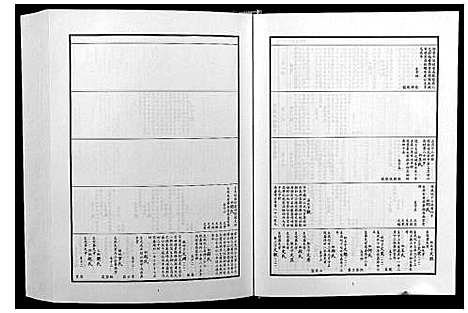 [夏]夏氏宗谱 (湖北) 夏氏家谱_三.pdf