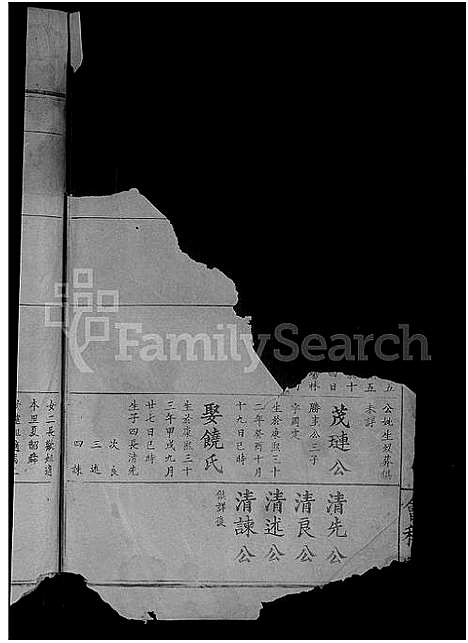 [夏]夏氏宗谱_总卷数不详 (湖北) 夏氏家谱_一.pdf