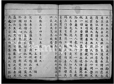 [夏]夏氏巽初支谱_4卷-Xia Shi Xun Chu Zhi Pu (湖北) 夏氏巽初支谱_一.pdf