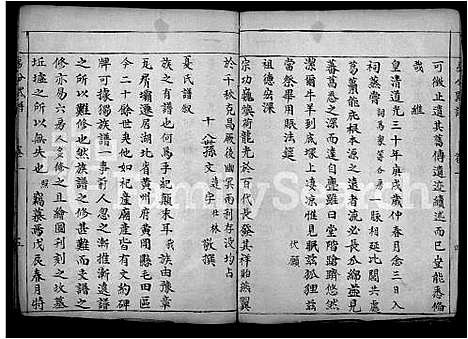 [夏]夏氏巽初支谱_4卷-Xia Shi Xun Chu Zhi Pu (湖北) 夏氏巽初支谱_一.pdf