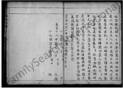 [夏]夏氏巽初支谱_4卷-Xia Shi Xun Chu Zhi Pu (湖北) 夏氏巽初支谱_四.pdf