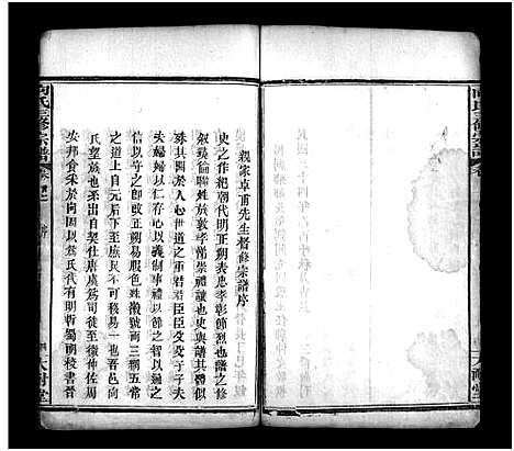 [向]向氏三修宗谱_10卷首8卷-Xiang Shi (湖北) 向氏三修家谱_三.pdf