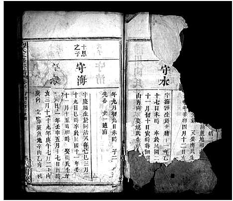 [向]向氏三修宗谱_10卷首8卷-Xiang Shi (湖北) 向氏三修家谱_十六.pdf