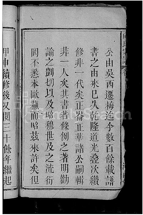 [向]向氏宗谱_19卷首1卷 (湖北) 向氏家谱_一.pdf