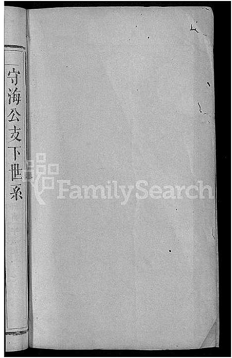 [向]向氏宗谱_19卷首1卷 (湖北) 向氏家谱_五.pdf