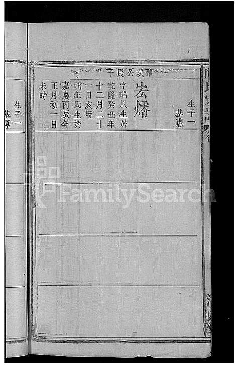 [向]向氏宗谱_19卷首1卷 (湖北) 向氏家谱_九.pdf