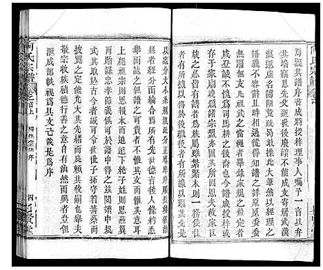 [向]向氏宗谱_16卷首2卷 (湖北) 向氏家谱_一.pdf