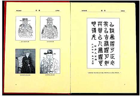 [向]向氏族谱 (湖北) 向氏家谱.pdf