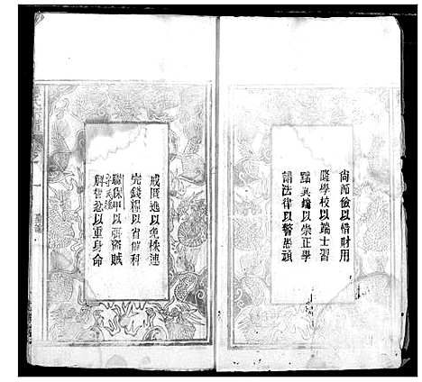 [项]项氏宗谱 (湖北) 项氏家谱_二.pdf