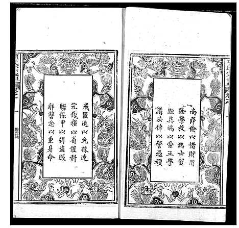 [项]项氏宗谱 (湖北) 项氏家谱_一.pdf