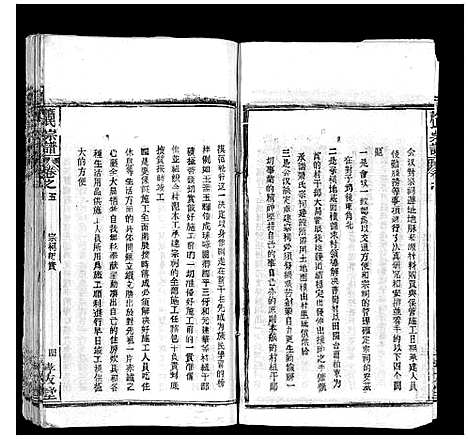 [萧]萧氏宗谱 (湖北) 萧氏家谱.pdf