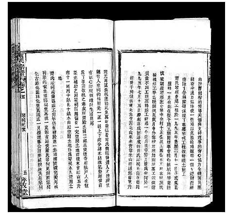 [萧]萧氏宗谱 (湖北) 萧氏家谱.pdf