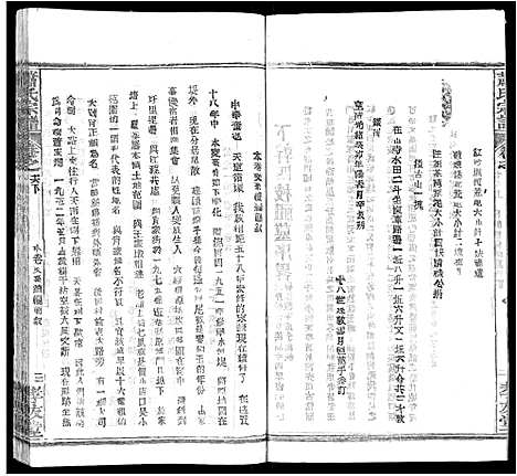 [萧]萧氏宗谱_17卷 (湖北) 萧氏家谱_八.pdf