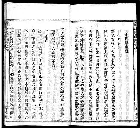 [萧]萧氏宗谱_17卷 (湖北) 萧氏家谱_十二.pdf