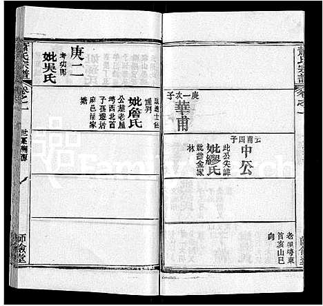 [萧]萧氏宗谱_19卷首3卷 (湖北) 萧氏家谱_十七.pdf