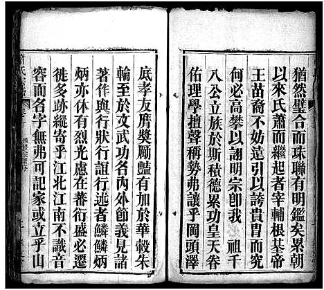 [萧]萧氏宗谱_17卷-Xiao Shi (湖北) 萧氏家谱_一.pdf