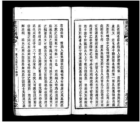 [萧]萧氏宗谱_16卷-萧氏宗谱 (湖北) 萧氏家谱_二.pdf