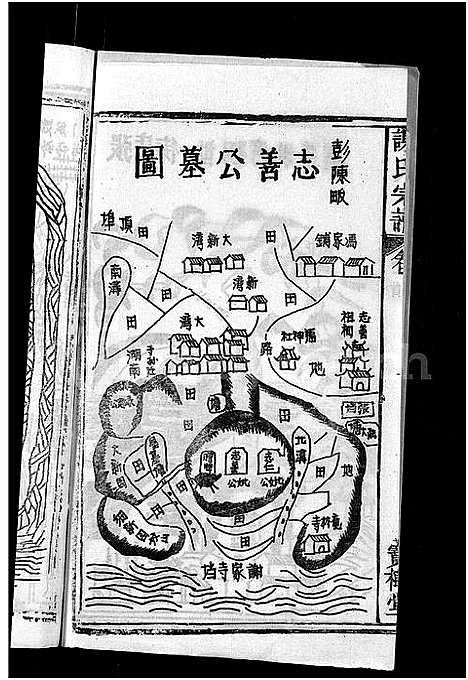 [谢]谢氏宗谱_26卷_及卷首 (湖北) 谢氏家谱_三十.pdf