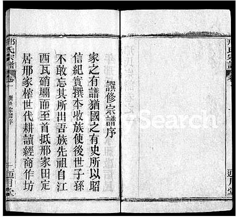 [邢]邢氏宗谱_6卷-Xing Shi (湖北) 邢氏家谱_一.pdf