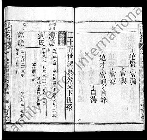 [邢]邢氏宗谱_6卷-Xing Shi (湖北) 邢氏家谱_五.pdf