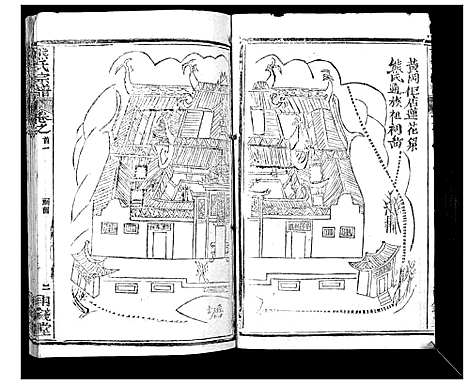 [熊]崎阳熊氏宗谱_19卷首3卷 (湖北) 崎阳熊氏家谱_二.pdf