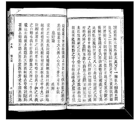 [熊]崎阳熊氏宗谱_19卷首3卷 (湖北) 崎阳熊氏家谱_二十二.pdf