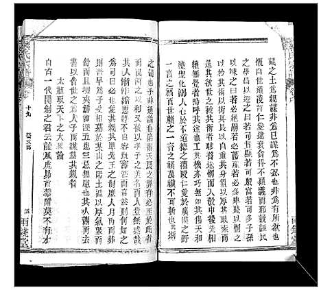 [熊]崎阳熊氏宗谱_19卷首3卷 (湖北) 崎阳熊氏家谱_二十二.pdf