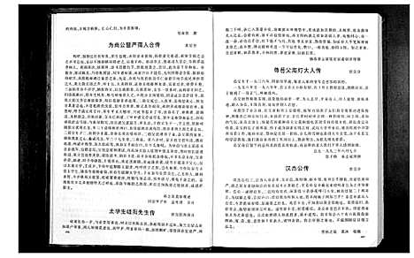 [熊]熊氏_楚熊通志_2卷 (湖北) 熊氏楚熊通志_二.pdf