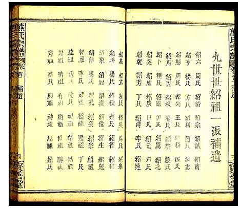 [熊]熊氏宗谱 (湖北) 熊氏家谱.pdf