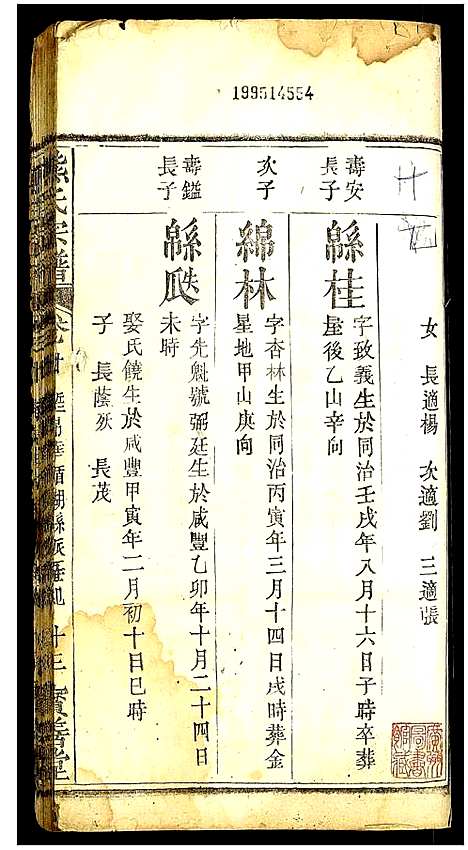 [熊]熊氏宗谱 (湖北) 熊氏家谱_十七.pdf