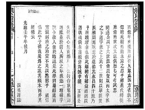 [熊]熊氏宗谱 (湖北) 熊氏家谱_一.pdf