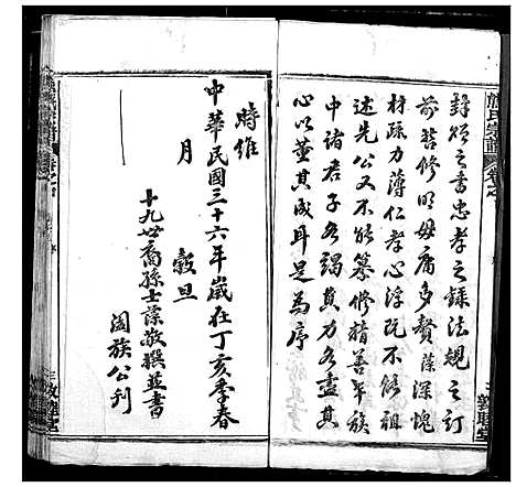 [熊]熊氏宗谱 (湖北) 熊氏家谱_一.pdf